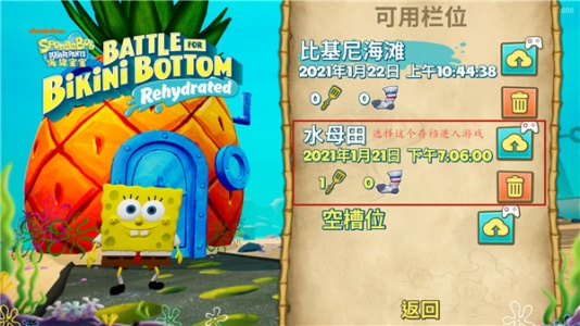 海绵宝宝比奇堡的冒险游戏图2