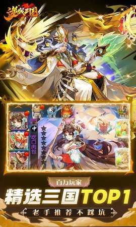 逆战三国折(1)