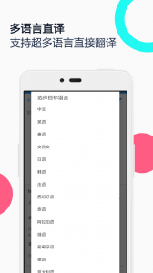 中英语音同声翻译(3)