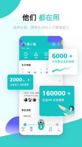 北森iTalent(2)