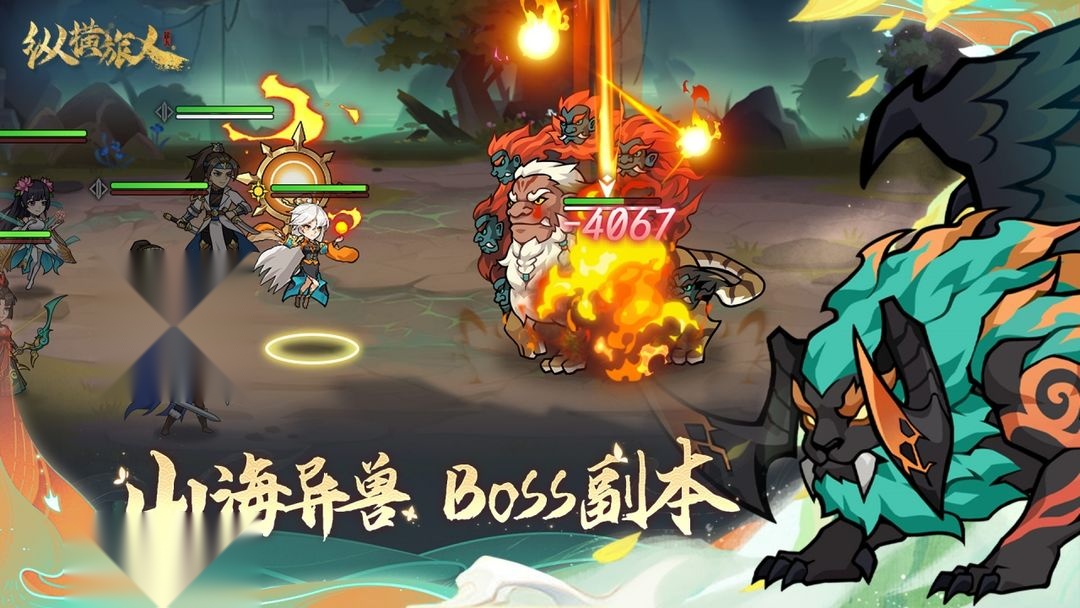 纵横旅人通用版