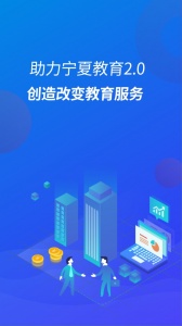 宁财缴费图1