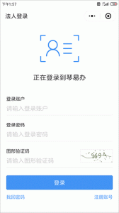琴易办最新版图2
