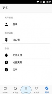 乡音(4)