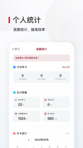 西语背单词安卓直装版图5