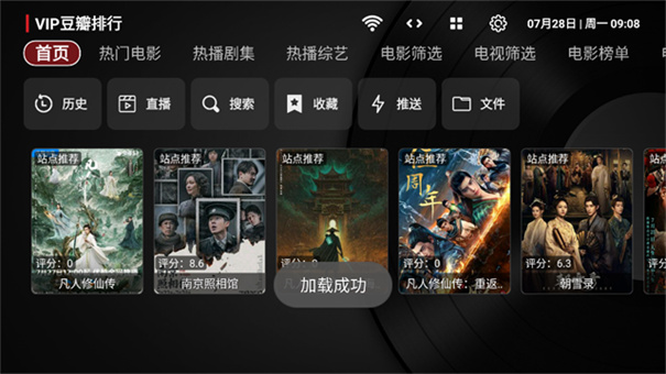 TVBox手机版(4)