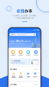 津心办通用版