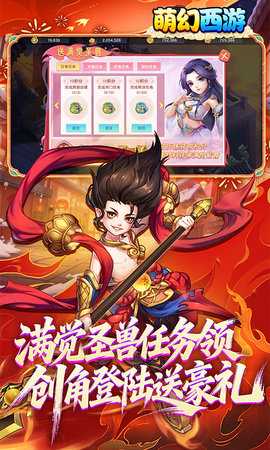 萌幻西游折(3)