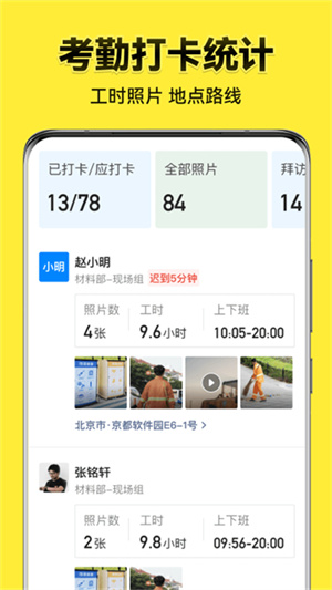 今日水印相机通用版图2