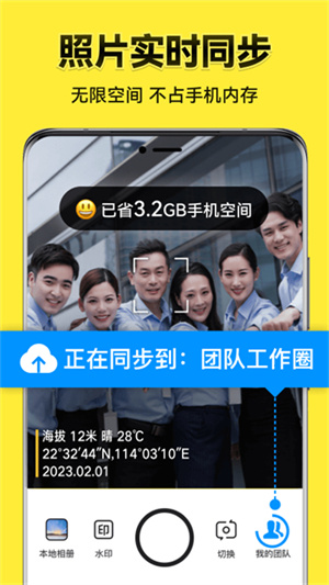 今日水印相机通用版图4