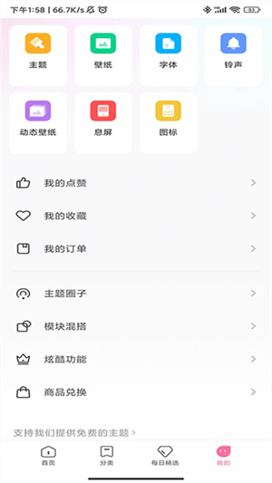 小米主题壁纸(2)