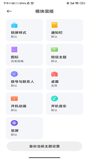 小米主题壁纸(1)