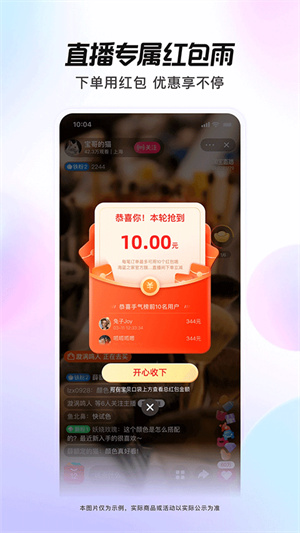 点淘极速版图2
