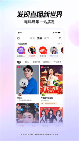 点淘极速版图3