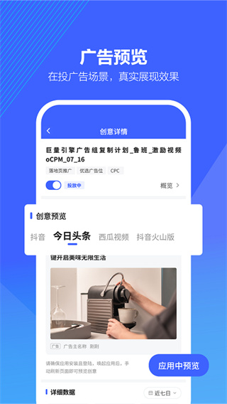 巨量百应图1
