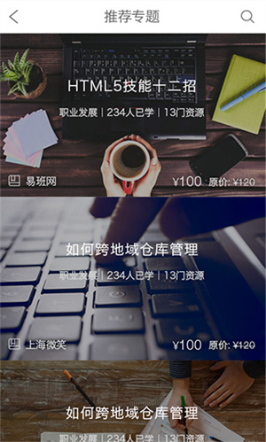 上海微校空中课堂(3)