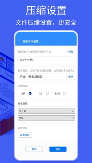 bandizip免费版(3)
