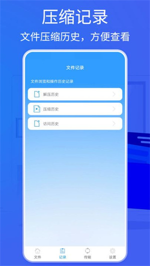 bandizip免费版(2)