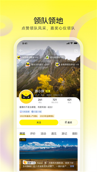 游侠客旅行免费原版