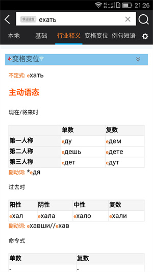 千亿词霸手机最新版