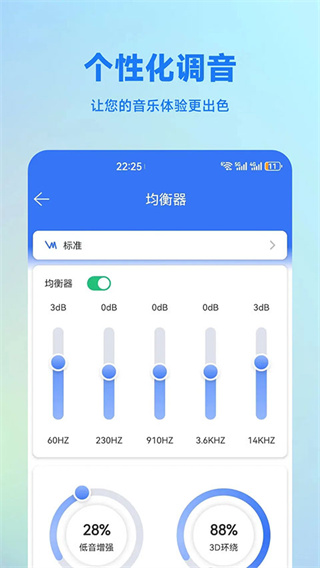 蓝牙调试助手免费版