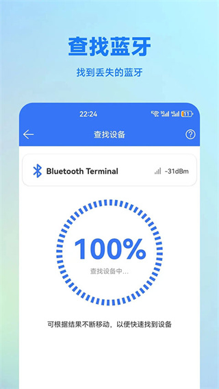 蓝牙调试助手免费版