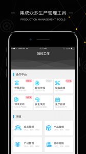 玩转工厂(2)