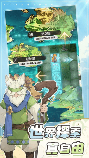 杖剑传说手机最新版图2