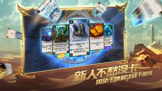 秘境对决官方正版(7)