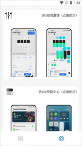 主题库安卓仿苹果图1