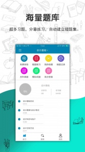 搜题宝图3