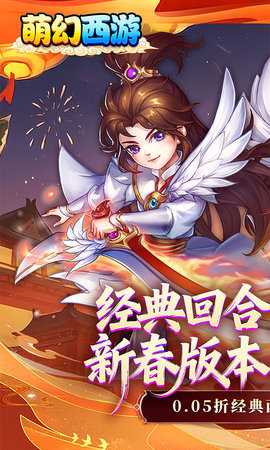 萌幻西游折(1)
