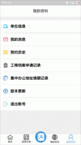 琴易办最新版图5