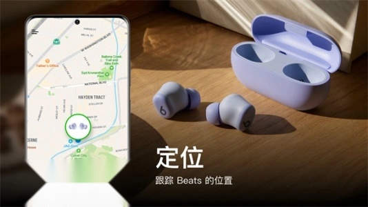 Beats 最新版图2
