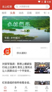 云上红安
