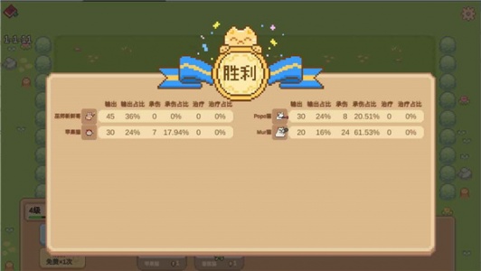Meme小战争官方版(3)