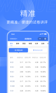 五岳阅卷手机版图4