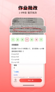 口算宝(3)