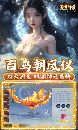 天道问情折手游版图5