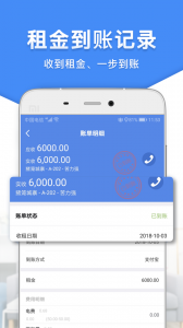房东利器图4