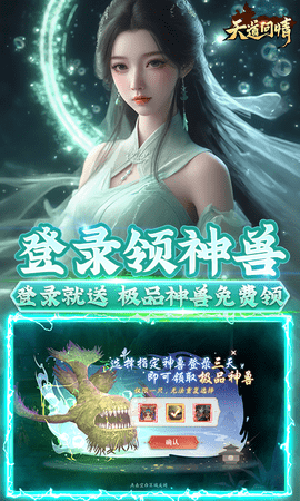 天道问情折手游版图4