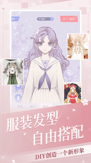 我的次元安卓官方版图3