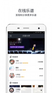 识谱大师手机最新版图5