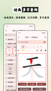 笔顺笔画大全最新版(1)