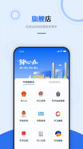 津心办通用版