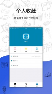 搜题宝图4