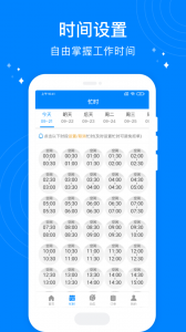 按个摩技师端正版图3