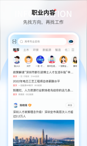 一览职业(5)