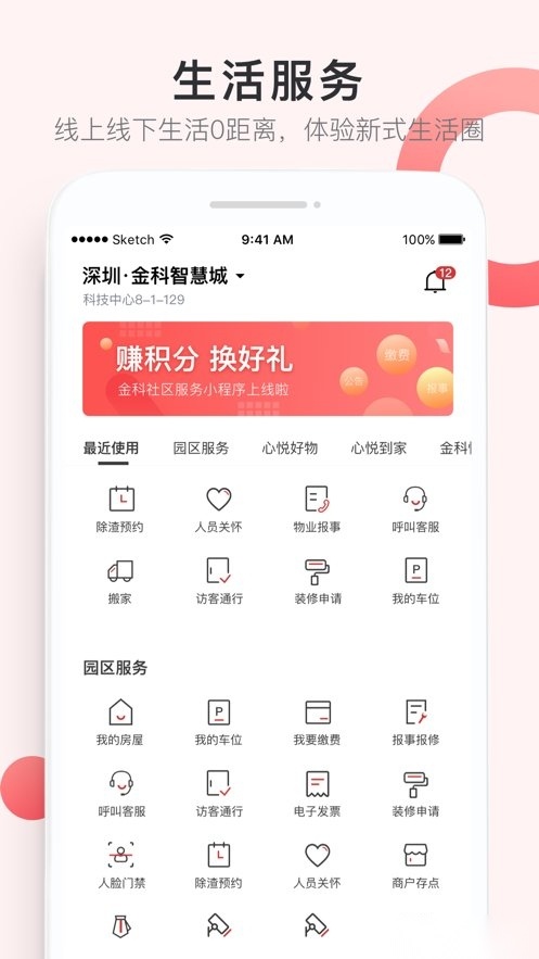 大社区软件(1)