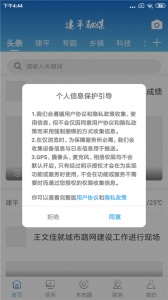 建平融媒(2)